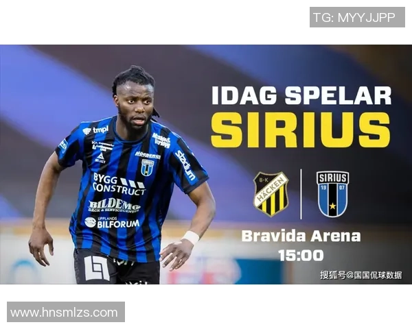 天狼星对阵赫根精彩视频直播全程回放与赛后分析