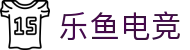 乐鱼电竞(中国)-全球领先的电竞赛事平台